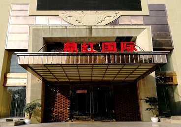 延安市商务KTV真空哪家最开放-鼎红国际KTV消费价格玩乐点评