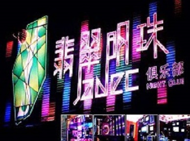 延安市哪里荤的KTV陪酒女漂亮多-翡翠明珠KTV好玩会所体验